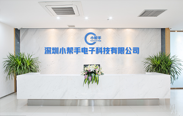 小幫手打樣批量生產(chǎn)廠(chǎng)家